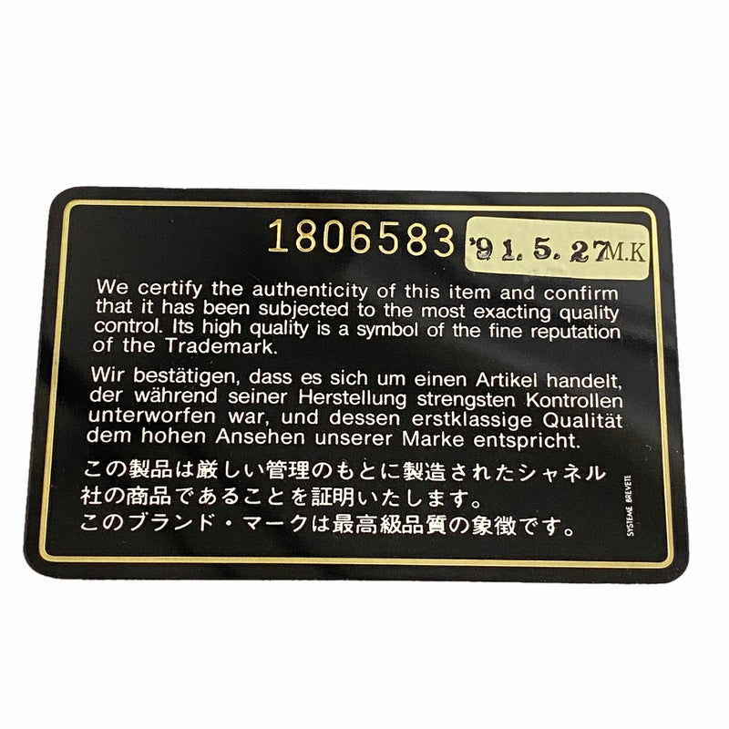 【6hb1467】シャネル ショルダーバッグ ダイアナ チェーンショルダー ラムスキン ブラック ゴールド金具【中古】レディース