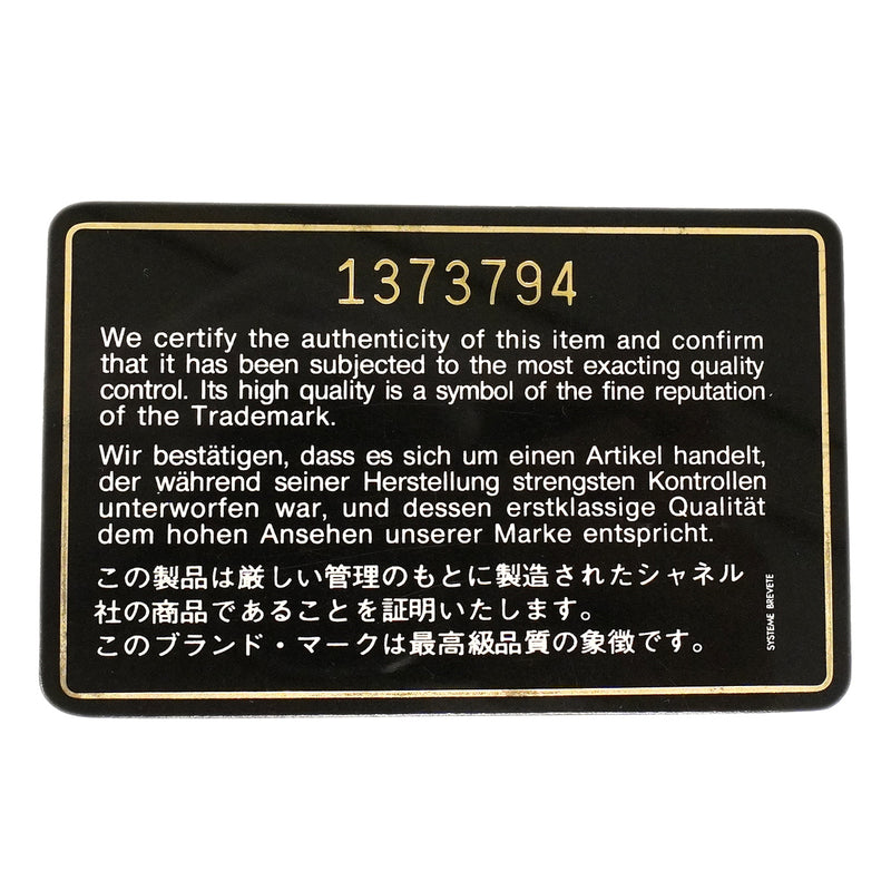 【6hc1520】シャネル ショルダーバッグ マトラッセ Wチェーン ラムスキン ブラック ゴールド金具【中古】レディース