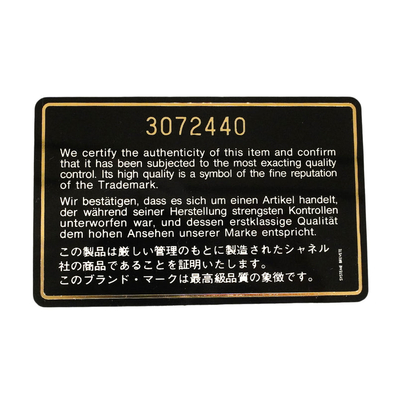 【6hc1619】シャネル ショルダーバッグ マトラッセ Wフラップ Wチェーン ラムスキン ブラック ゴールド金具【中古】レディース