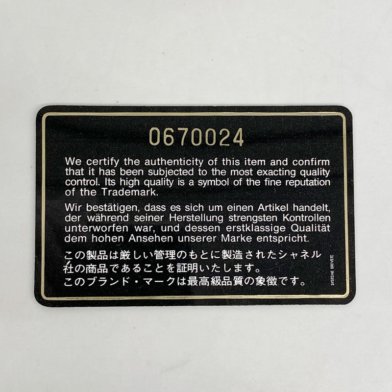 【6hc1707-k】シャネル ショルダーバッグ チェーンショルダー ラムスキン ブラック ゴールド金具【中古】レディース