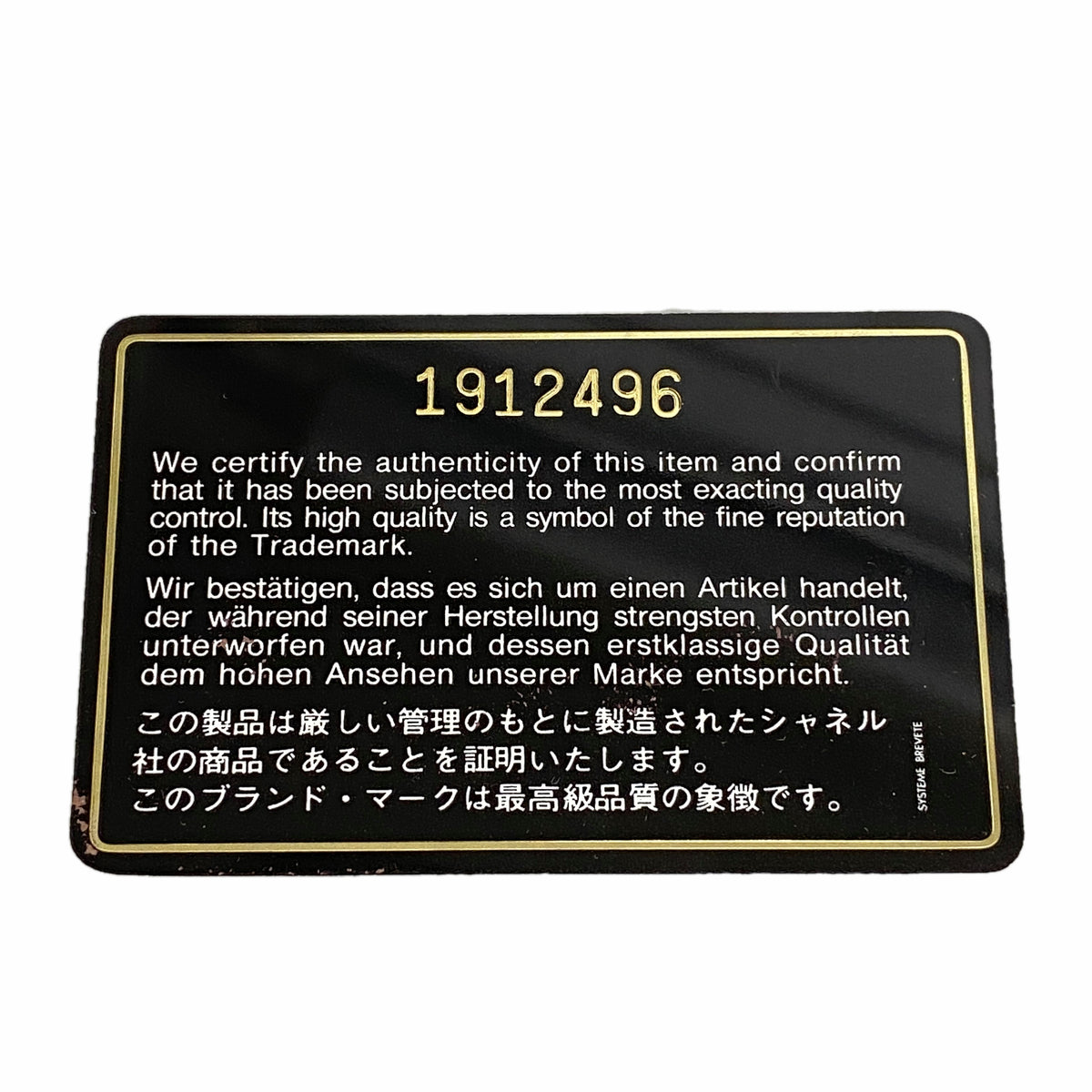 【6hc1736】シャネル ショルダーバッグ マトラッセ チェーンショルダー ラムスキン ブラック ゴールド金具【中古】レディース