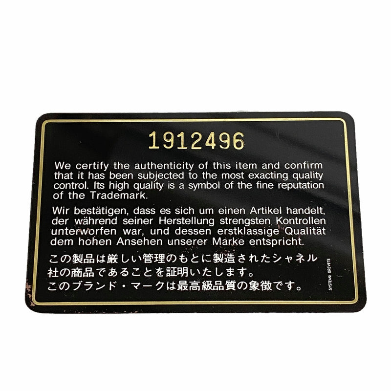 【6hc1736】シャネル ショルダーバッグ マトラッセ チェーンショルダー ラムスキン ブラック ゴールド金具【中古】レディース