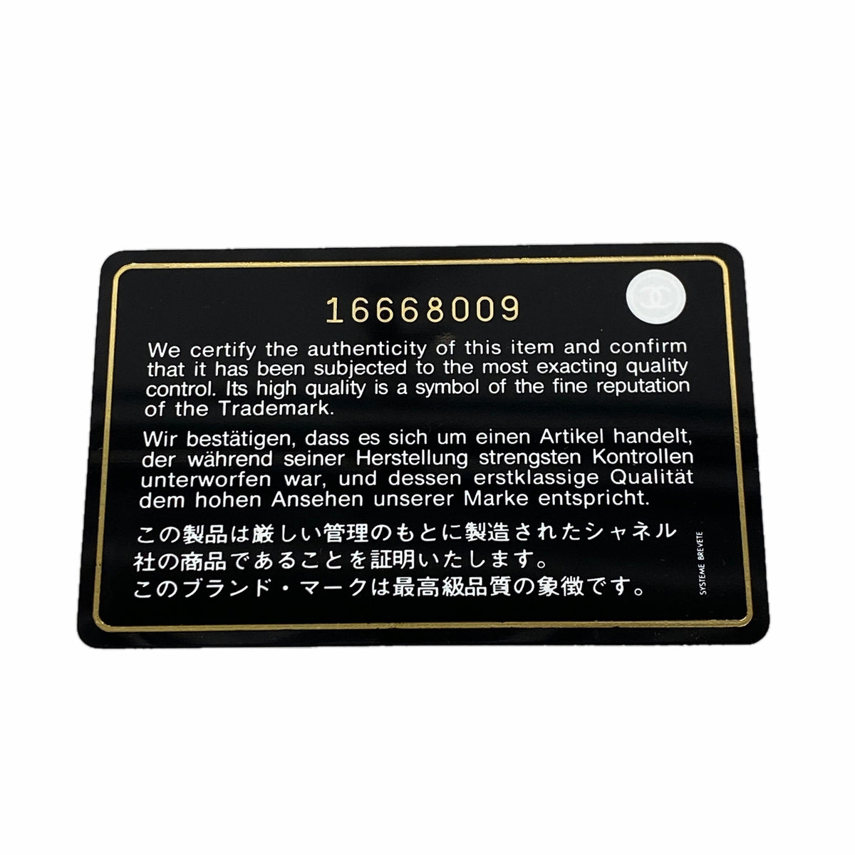 【6hc2815-k】シャネル 長財布 マトラッセ ラムスキン ブラック シルバー金具【中古】レディース