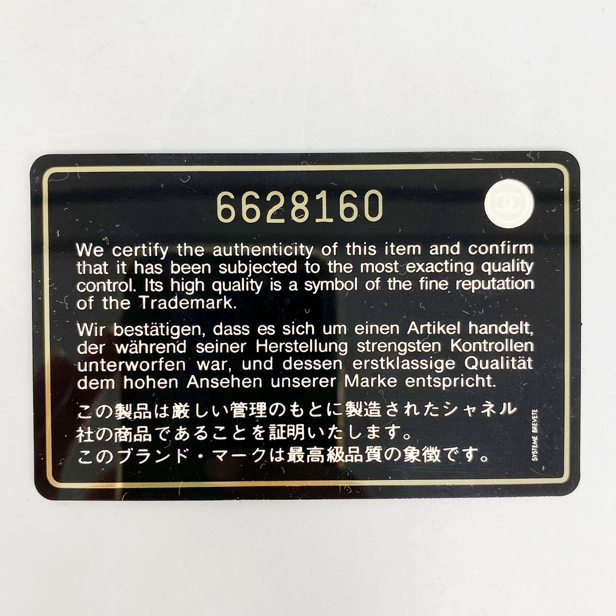【6hc2917】シャネル ショルダーバッグ チョコバー チェーンショルダー パテントレザー ホワイト ブラック シルバー金具【中古】レディース