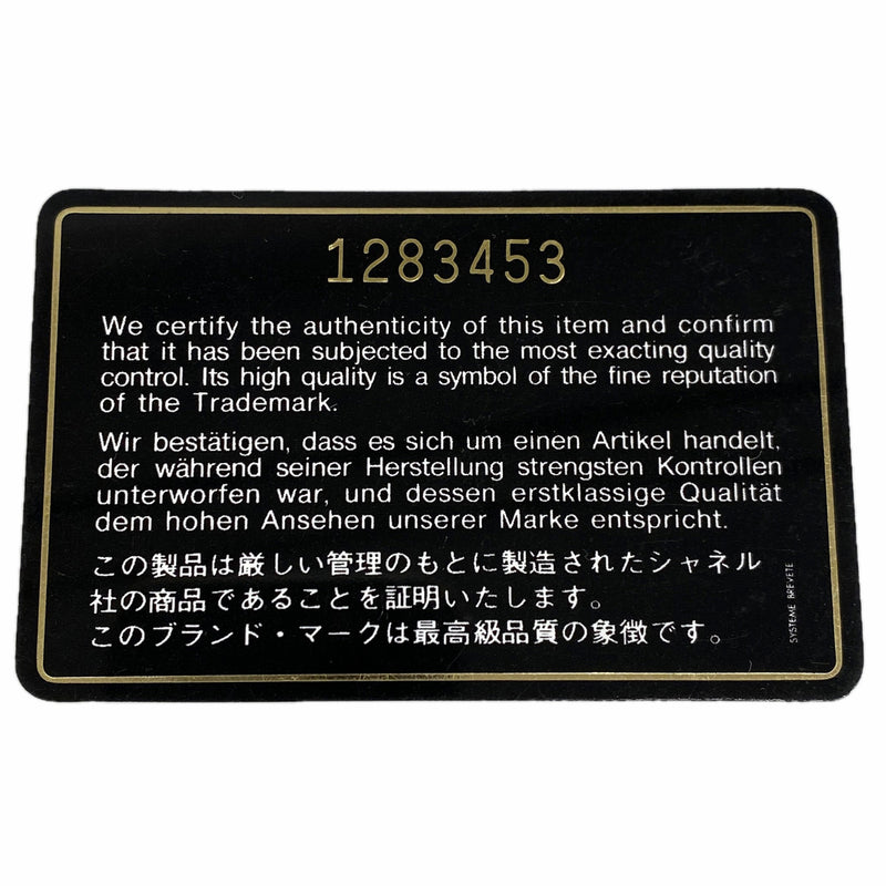 【6hd3275】シャネル ショルダーバッグ マトラッセ チェーンショルダー ラムスキン ブラック ゴールド金具【中古】レディース
