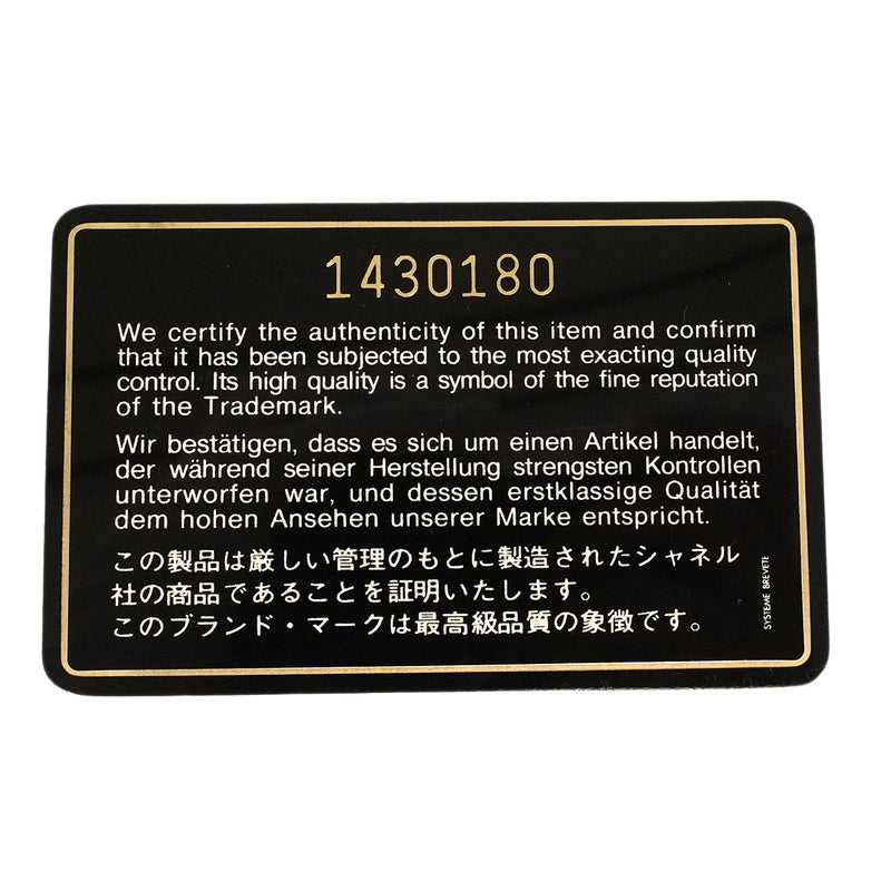 【6hd4379】シャネル ショルダーバッグ マトラッセ Wフラップ Wチェーン ラムスキン ブラック ゴールド金具【中古】レディース