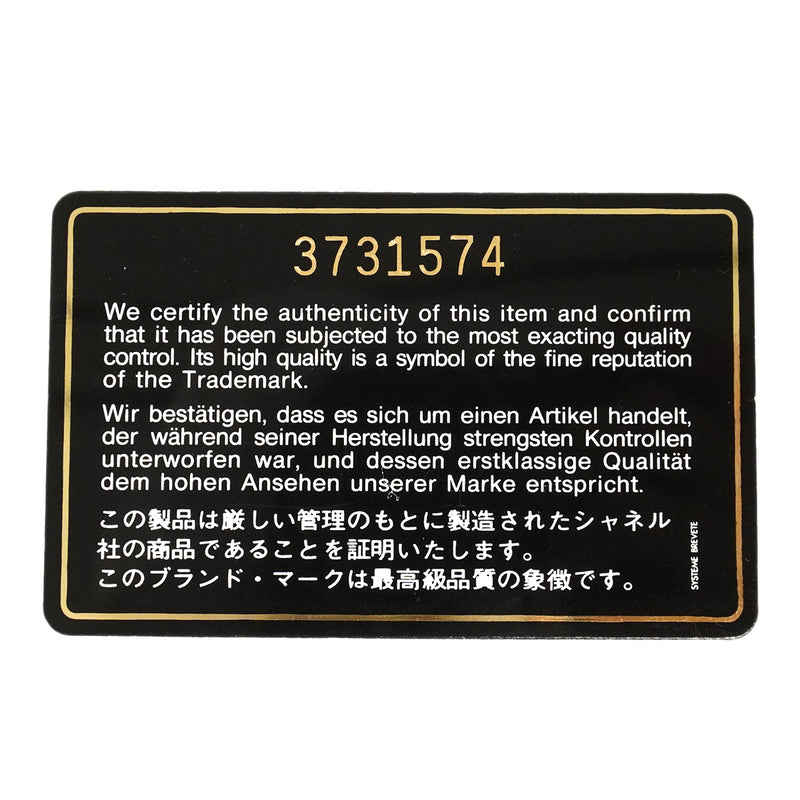 【6he4537】シャネル ショルダーバッグ デカマトラッセ Wチェーン ラムスキン ブラック ゴールド金具【中古】レディース