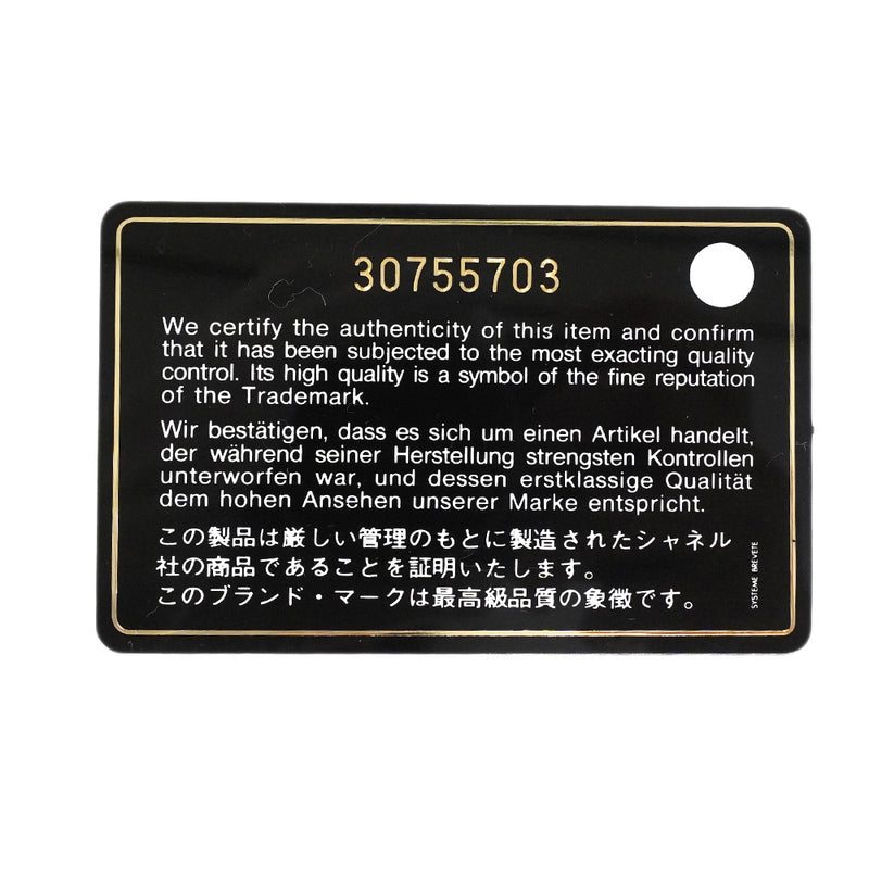【6he4696】シャネル ショルダーバッグ チェーンショルダー シェブロン ラムスキン ブラック シルバー金具【中古】レディース