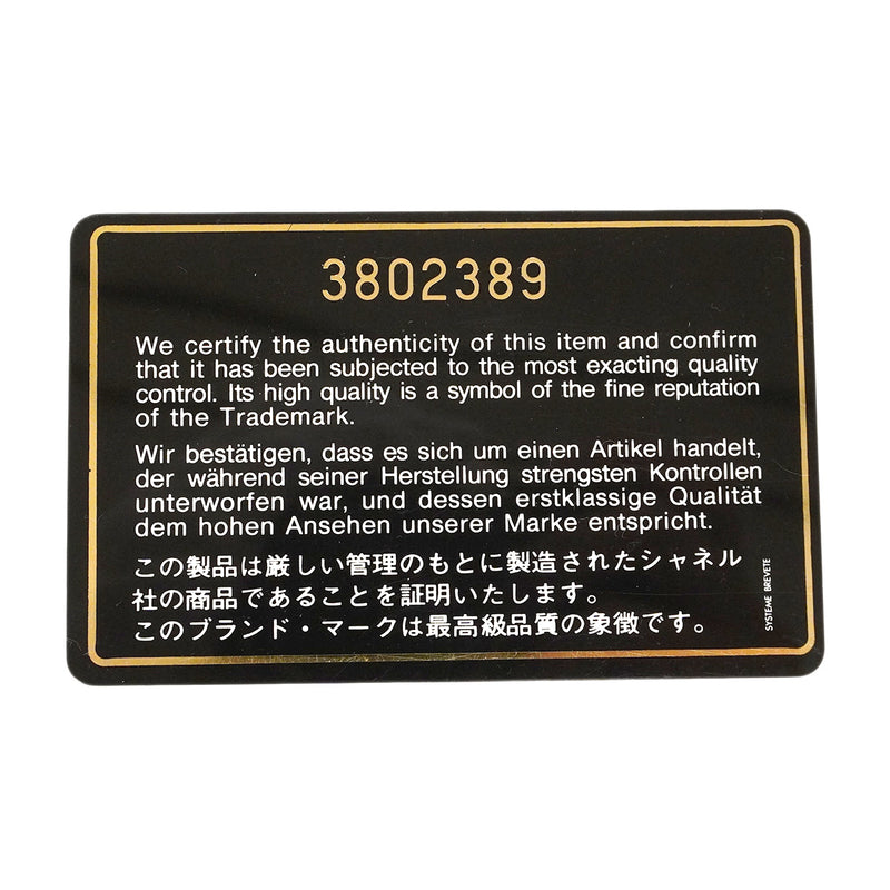 【6he4756】シャネル ショルダーバッグ マトラッセ Wフラップ Wチェーン ラムスキン ブラック ゴールド金具【中古】レディース
