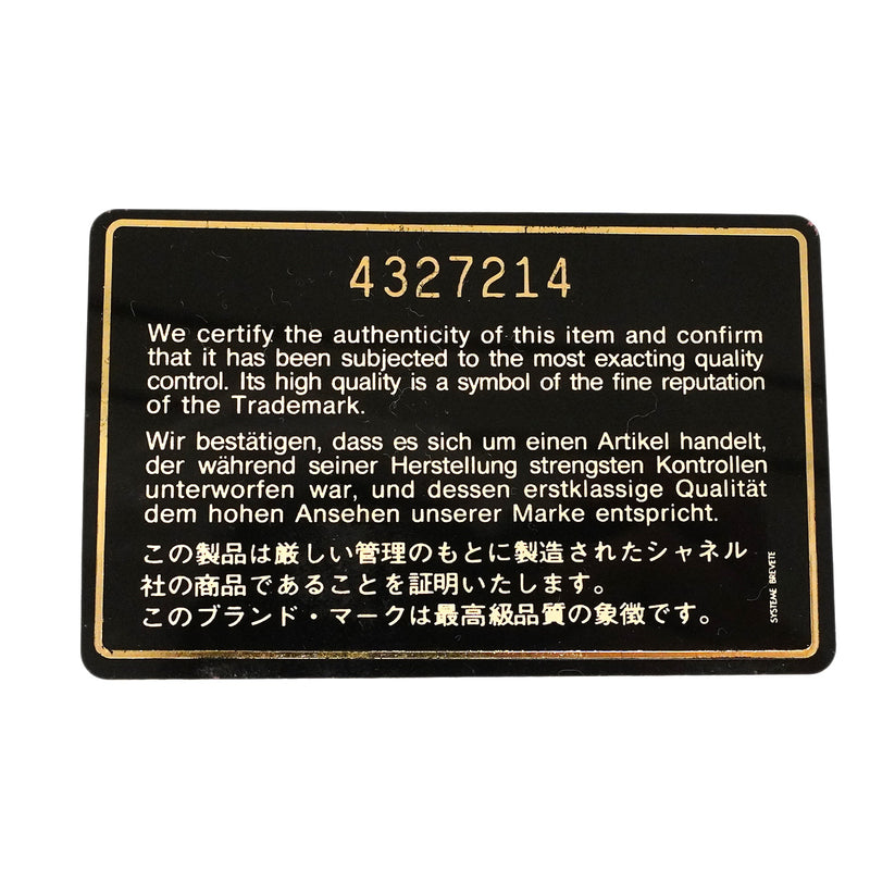 【6he4763】シャネル ショルダーバッグ マトラッセ Wフラップ Wチェーン ラムスキン ブラック ゴールド金具【中古】レディース