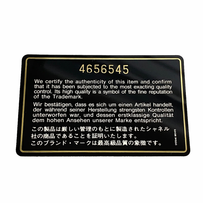 【6he4985-k】シャネル チェーントート キャビアスキン ブラック ゴールド金具【中古】レディース