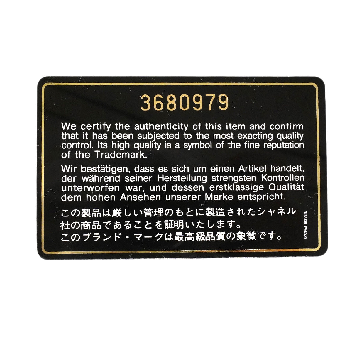 【6he5022】シャネル ハンドバッグ マトラッセ ラムスキン ブラック ゴールド金具【中古】レディース