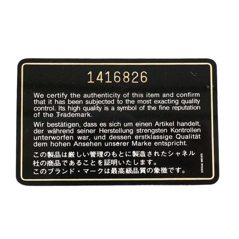 【6he5039】シャネル ショルダーバッグ ミニマトラッセ チェーンショルダー ラムスキン ブラック ゴールド金具【中古】レディース