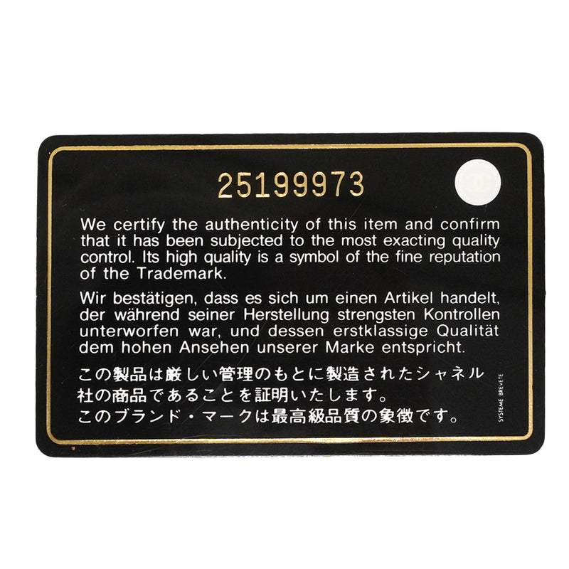 【6he5127】シャネル ショルダーバッグ マトラッセ Wフラップ Wチェーン キャビアスキン ブラック ゴールド金具【中古】レディース