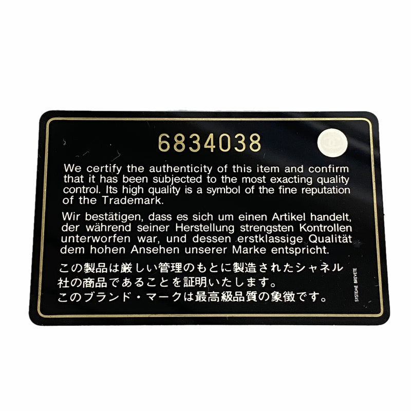 【6he5144】シャネル チェーントート チョコバー コットンジャージー ブラック ゴールド金具【中古】レディース