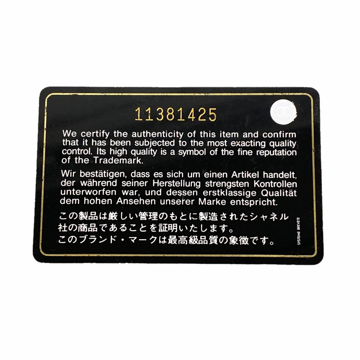 【6he5145】シャネル ショルダーバッグ カンボン チェーンショルダー ラムスキン ゴールド シルバー金具【中古】レディース
