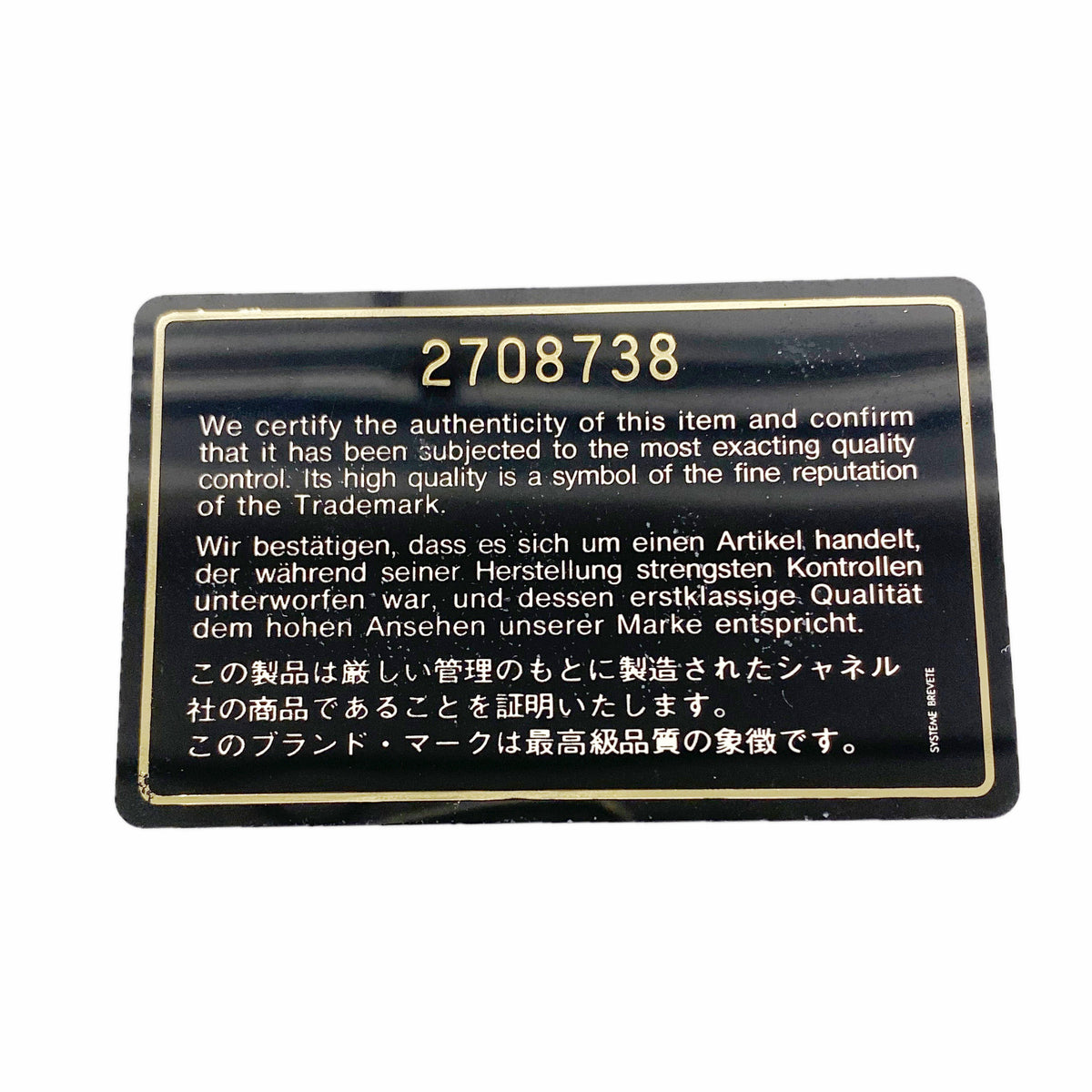 【6he5471】シャネル チェーントート マドモアゼル ラムスキン ブラック ゴールド金具【中古】レディース