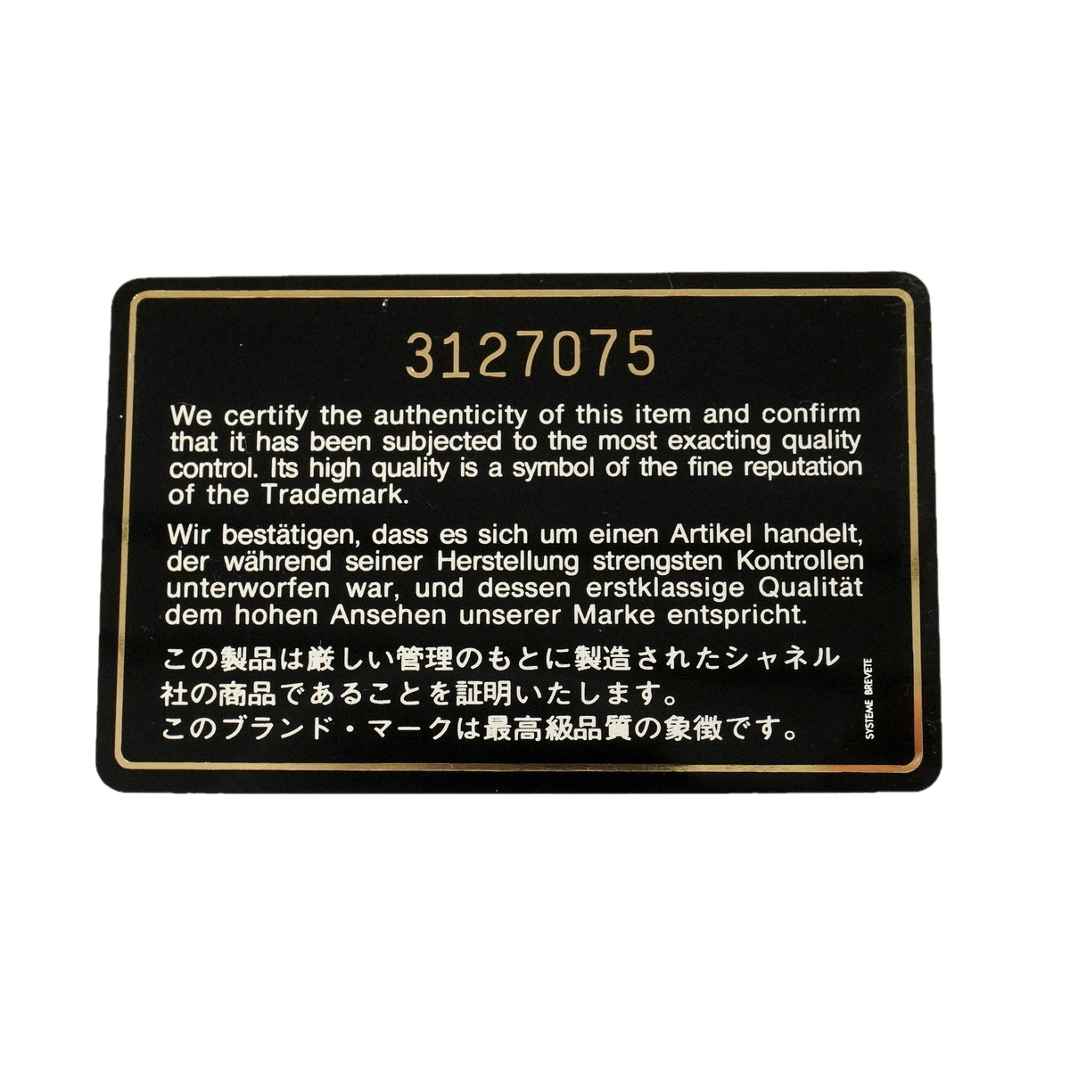 【6he5567】シャネル バニティバッグ ビコローレ ラムスキン ブラック ゴールド金具【中古】レディース