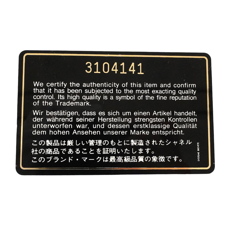 【6he5737】シャネル ショルダーバッグ マトラッセ Wフラップ Wチェーン ラムスキン ブラック ゴールド金具【中古】レディース