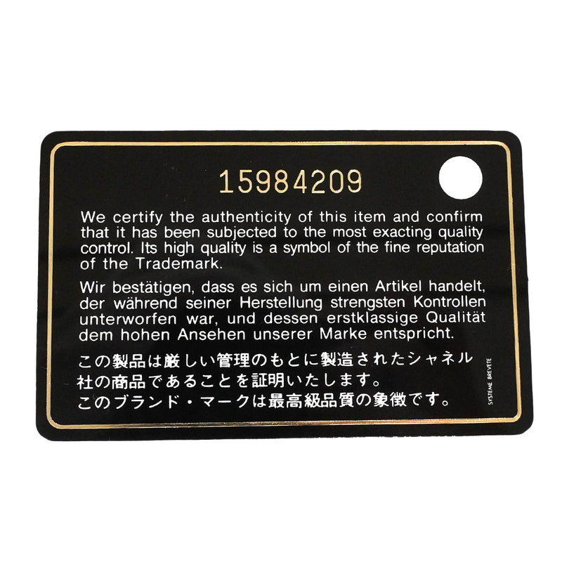 【6he5738】シャネル ショルダーバッグ デカマトラッセ Wフラップ Wチェーン キャビアスキン ブラック シルバー金具【中古】レディース