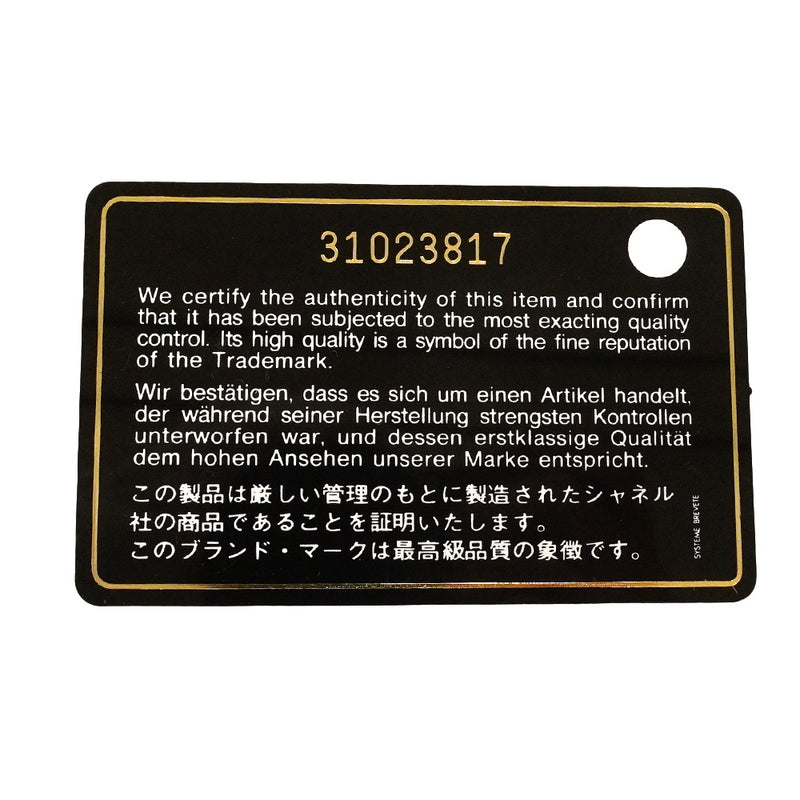 【6he5809】シャネル ショルダーバッグ ミニマトラッセ チェーンショルダー ラムスキン ブラック シャンパンゴールド金具【中古】レディース