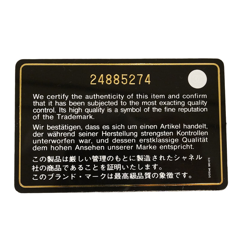 【6he5813】シャネル ハンドバッグ マトラッセ キャビアスキン リザード ネイビー ゴールド金具【中古】レディース