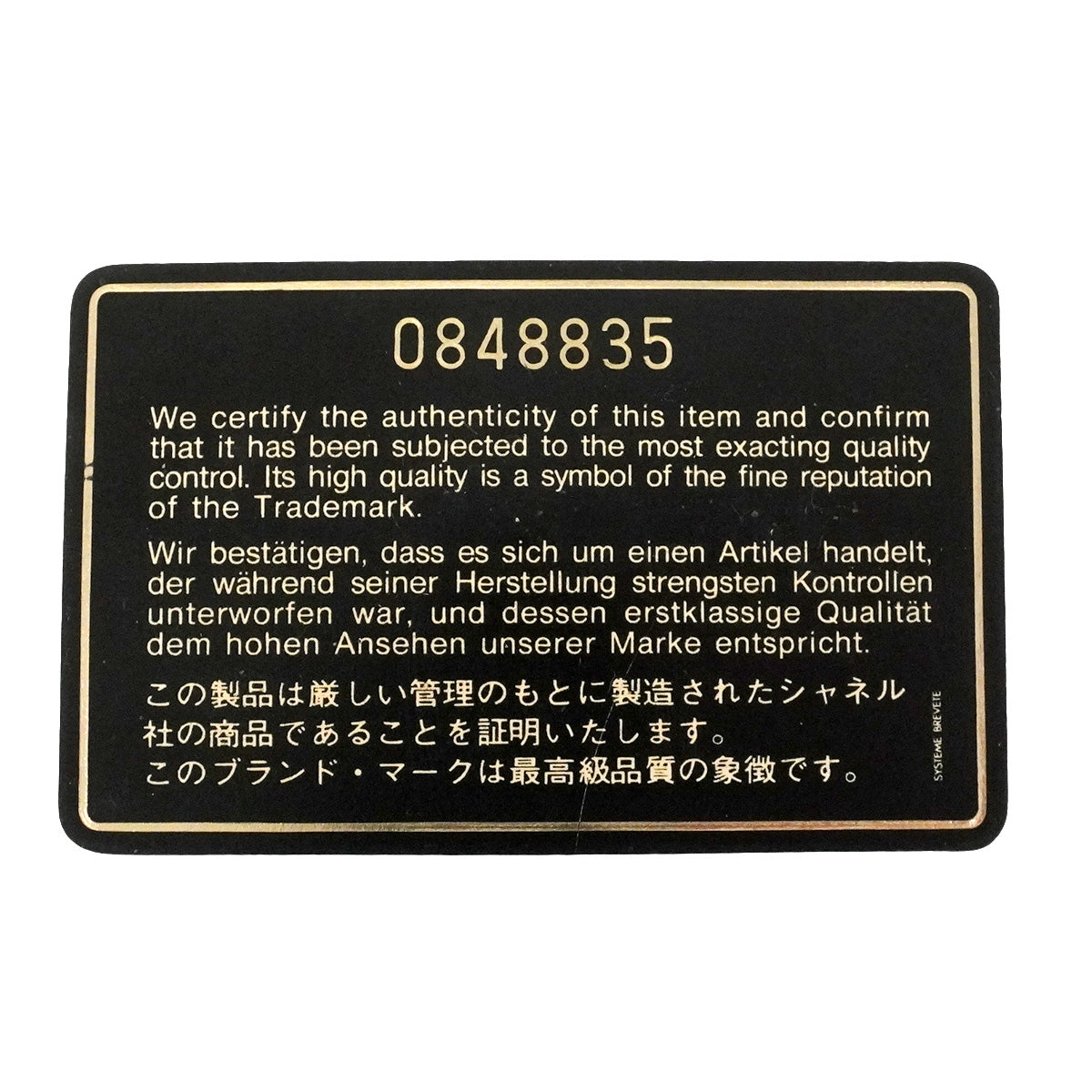 【6hf5883】シャネル チェーントート マトラッセ ラムスキン ブラック ゴールド金具【中古】レディース