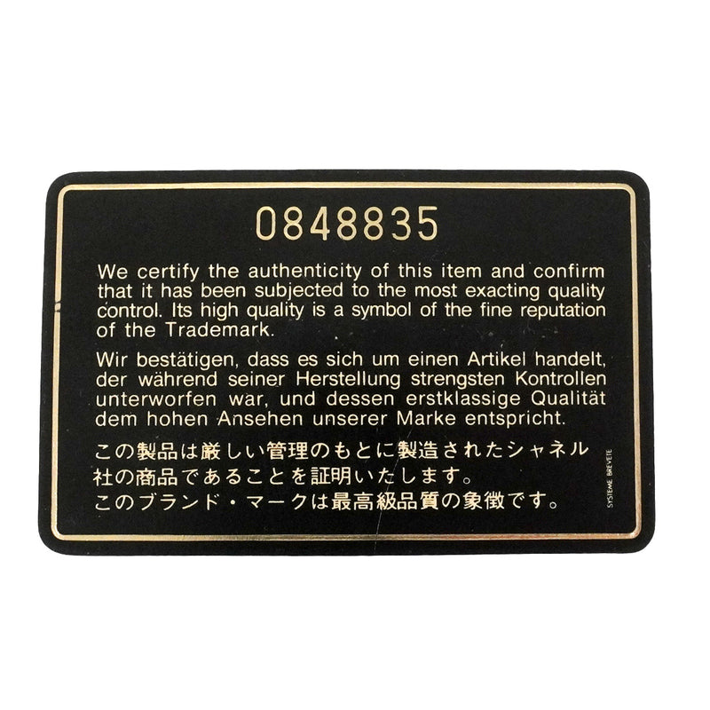 【6hf5883】シャネル チェーントート マトラッセ ラムスキン ブラック ゴールド金具【中古】レディース