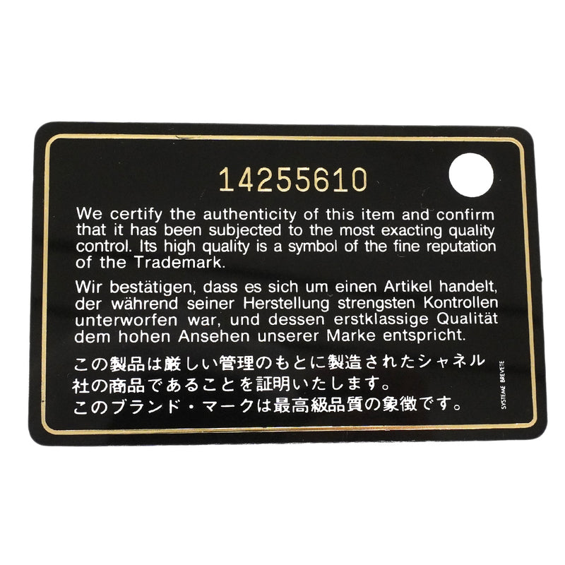 【6hf6121】シャネル ショルダーバッグ デカマトラッセ Wチェーン ラムスキン ブラック ゴールド金具【中古】レディース