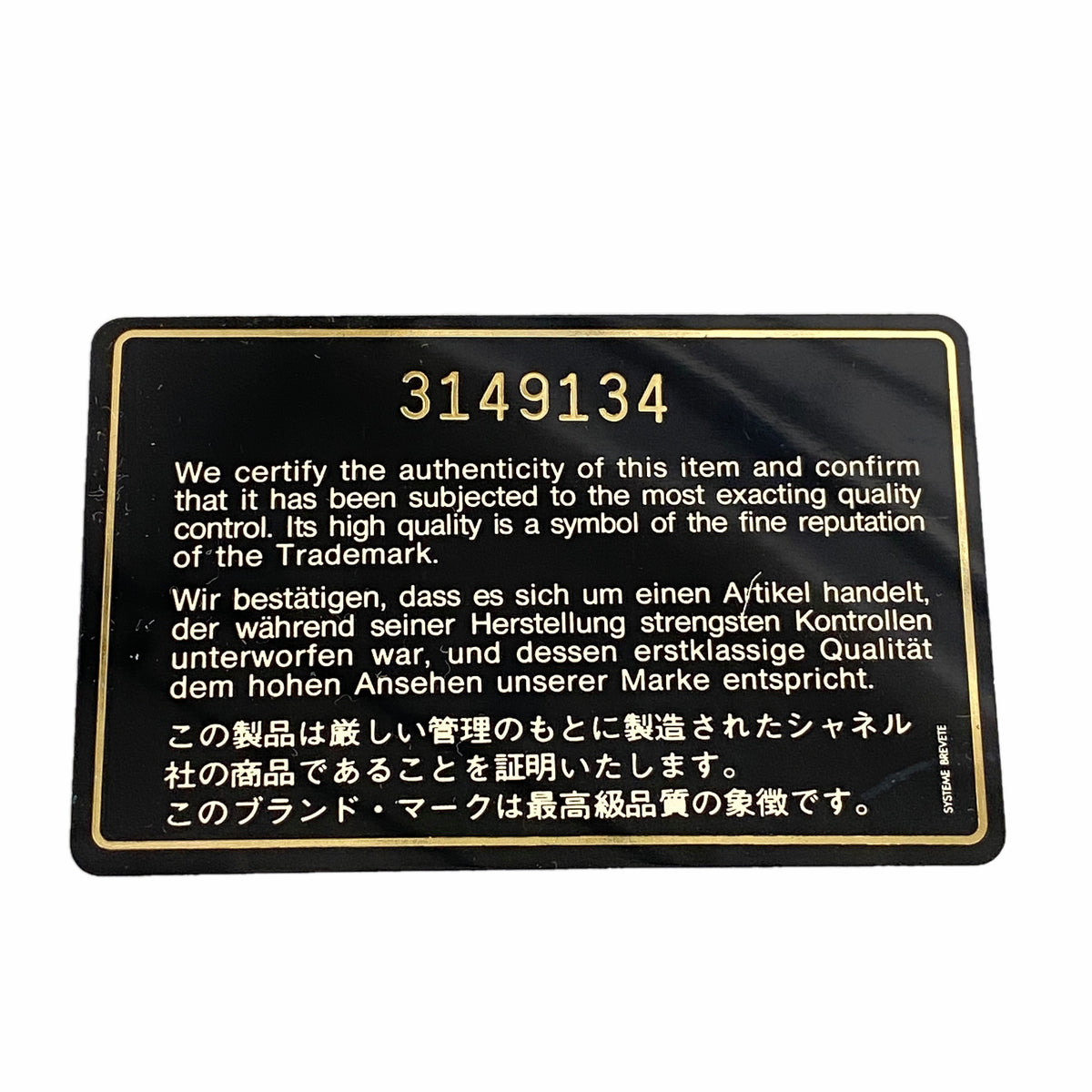 【6ia0129】シャネル ショルダーバッグ マトラッセ Wフラップ Wチェーン ラムスキン ブラック ゴールド金具【中古】レディース