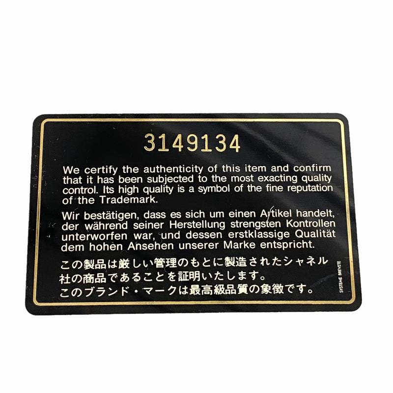 【6ia0129】シャネル ショルダーバッグ マトラッセ Wフラップ Wチェーン ラムスキン ブラック ゴールド金具【中古】レディース