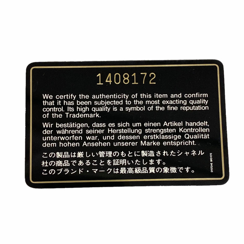 【6ia0263】シャネル ショルダーバッグ マトラッセ チェーンショルダー ラムスキン ブラック ゴールド金具【中古】レディース