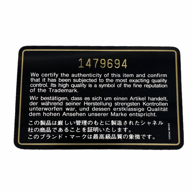 【6ia0789-h】シャネル ショルダーバッグ マトラッセ Wフラップ Wチェーン ラムスキン ブラック ゴールド金具【中古】レディース