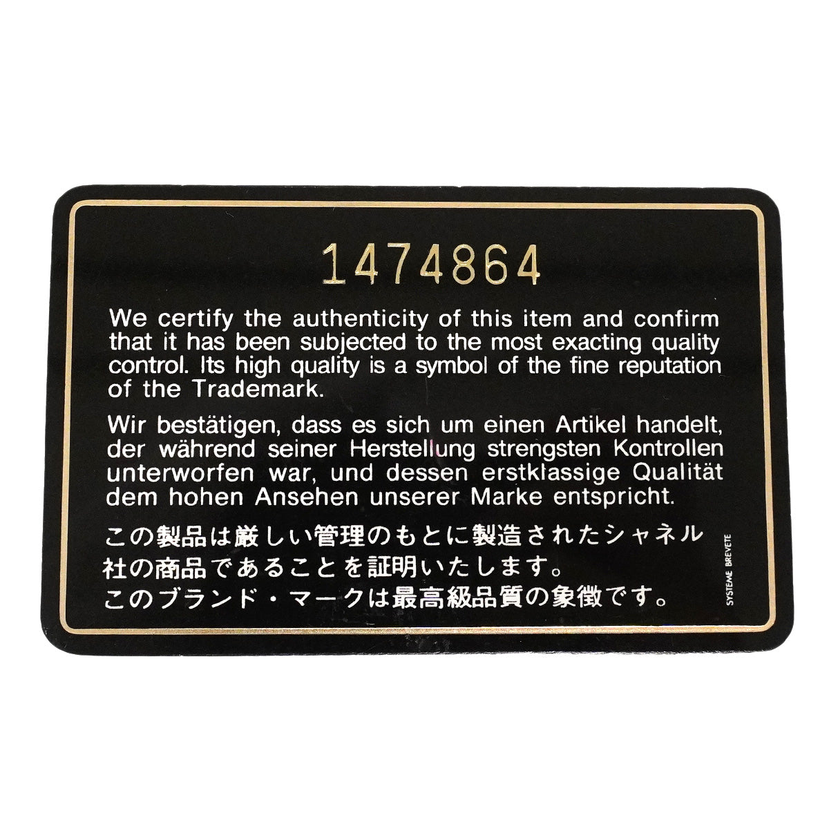 【6ia1079】シャネル ショルダーバッグ マトラッセ チェーンショルダー ラムスキン ブラック ゴールド金具【中古】レディース