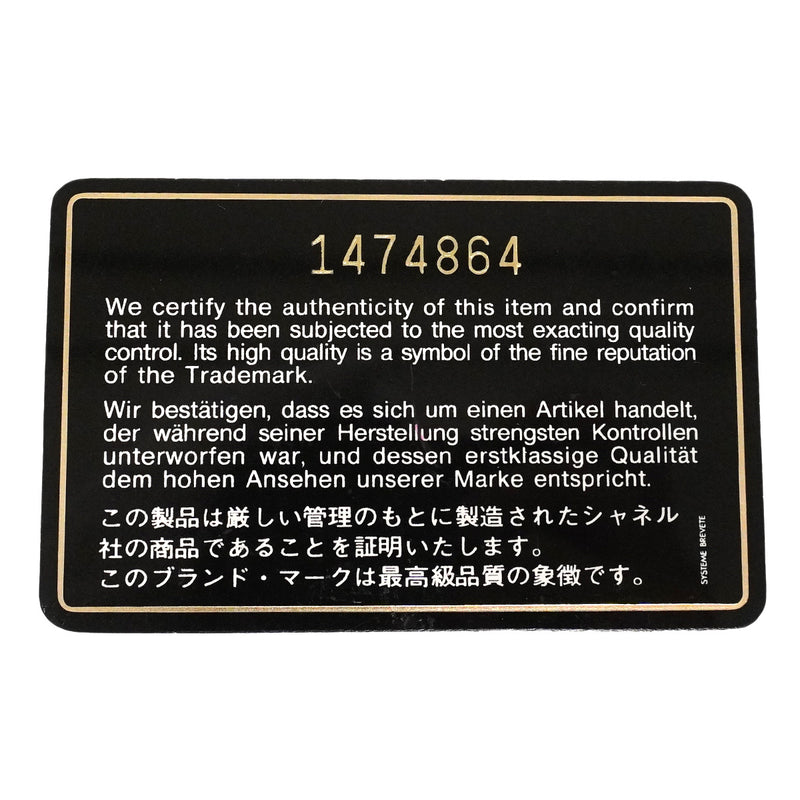 【6ia1079】シャネル ショルダーバッグ マトラッセ チェーンショルダー ラムスキン ブラック ゴールド金具【中古】レディース