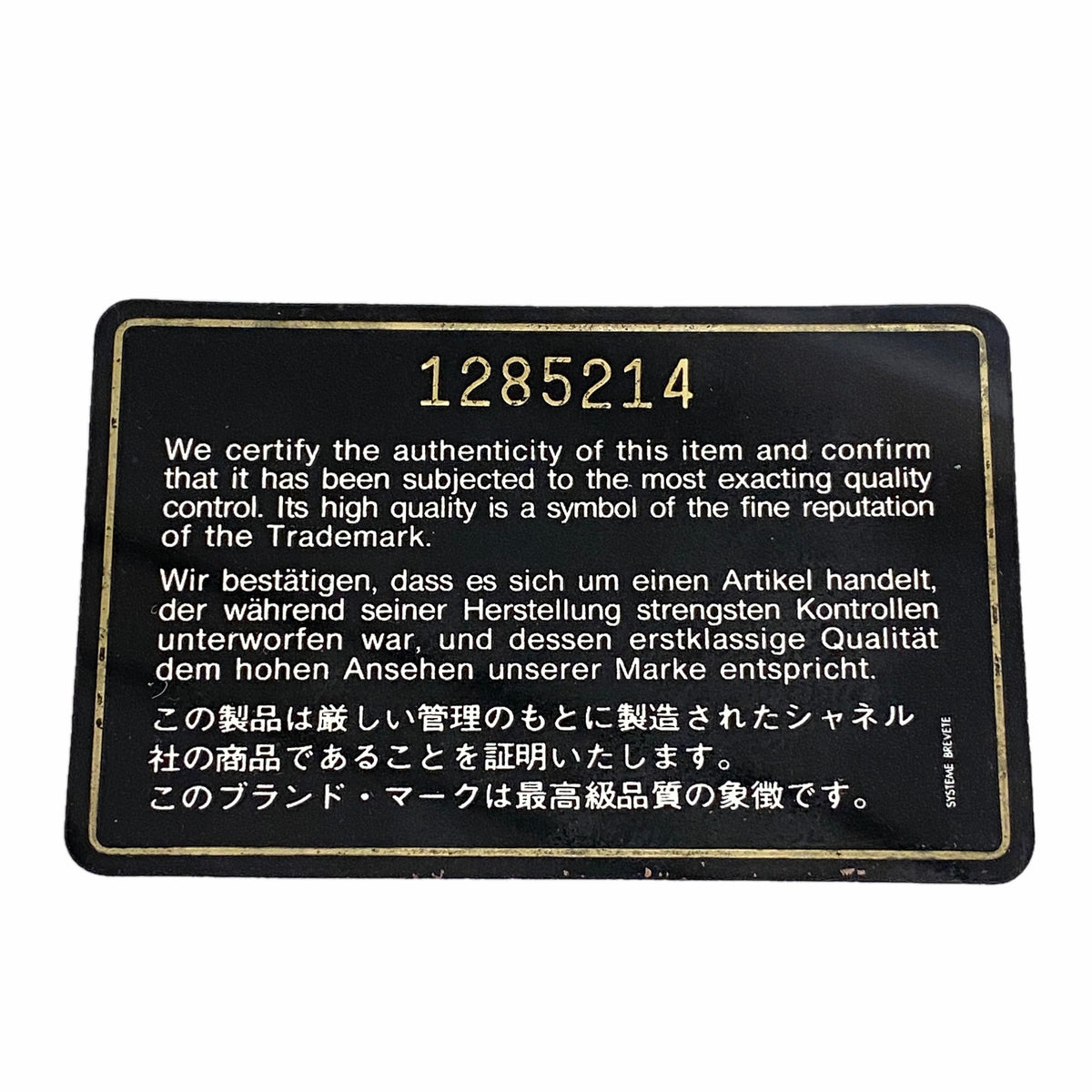 【6ia1107】シャネル ショルダーバッグ マトラッセ チェーンショルダー ラムスキン ブラック ゴールド金具【中古】レディース