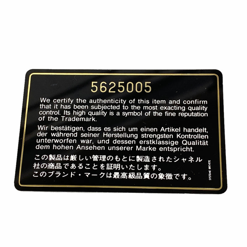 【6ia1123】シャネル トートバッグ ラムスキン ホワイト ブラック ゴールド金具【中古】レディース