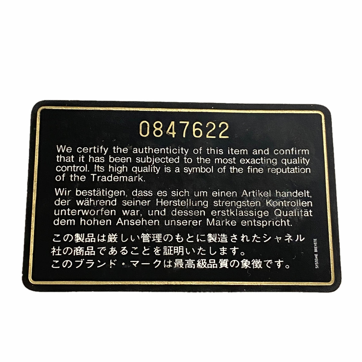 【6ib1366】シャネル チェーントート マトラッセ ラムスキン ブラック ゴールド金具【中古】レディース