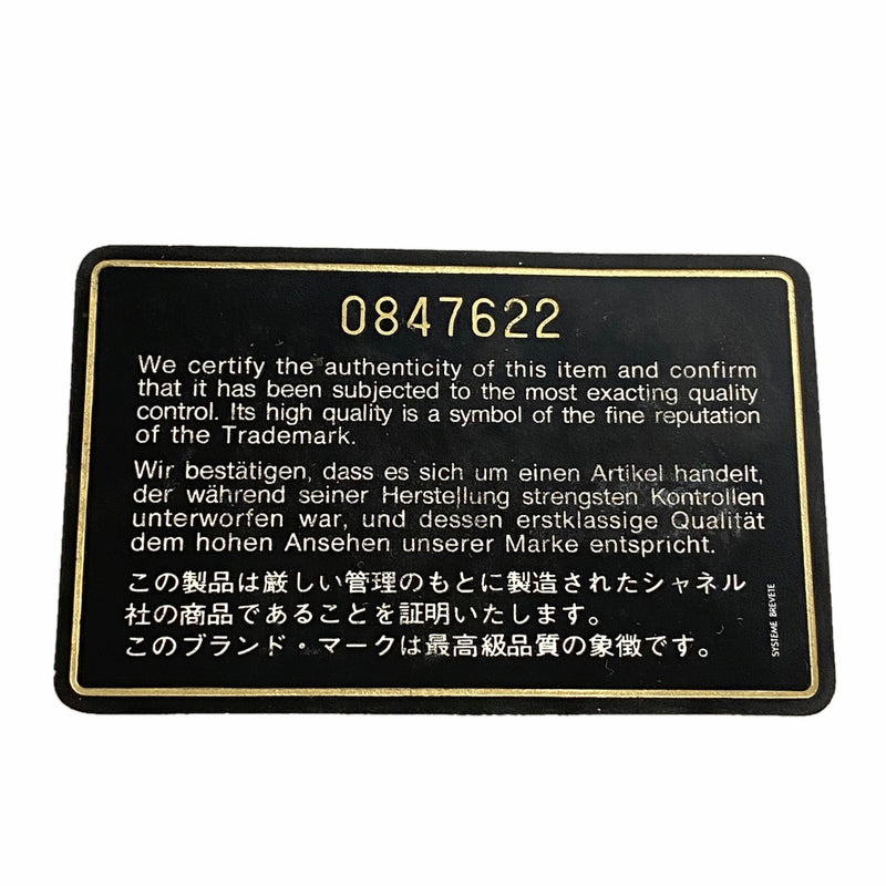 【6ib1366】シャネル チェーントート マトラッセ ラムスキン ブラック ゴールド金具【中古】レディース