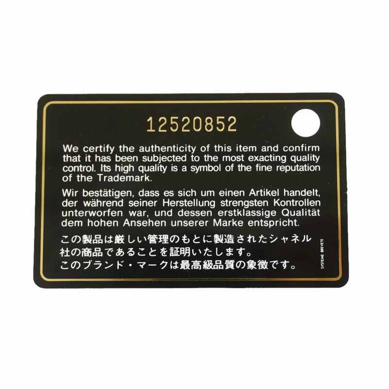 【6ib2058】シャネル チェーントート マトラッセ キャビアスキン ベージュ シルバー金具【中古】レディース
