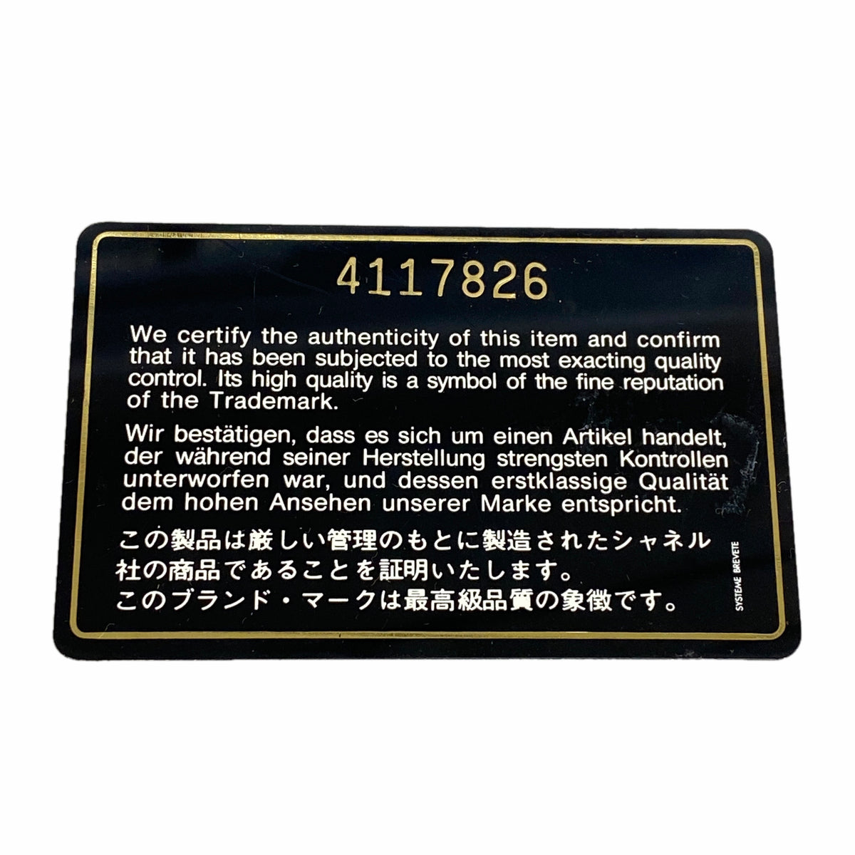 【6ib2107】シャネル バニティバッグ ビコローレ ラムスキン ブラック ゴールド金具【中古】レディース