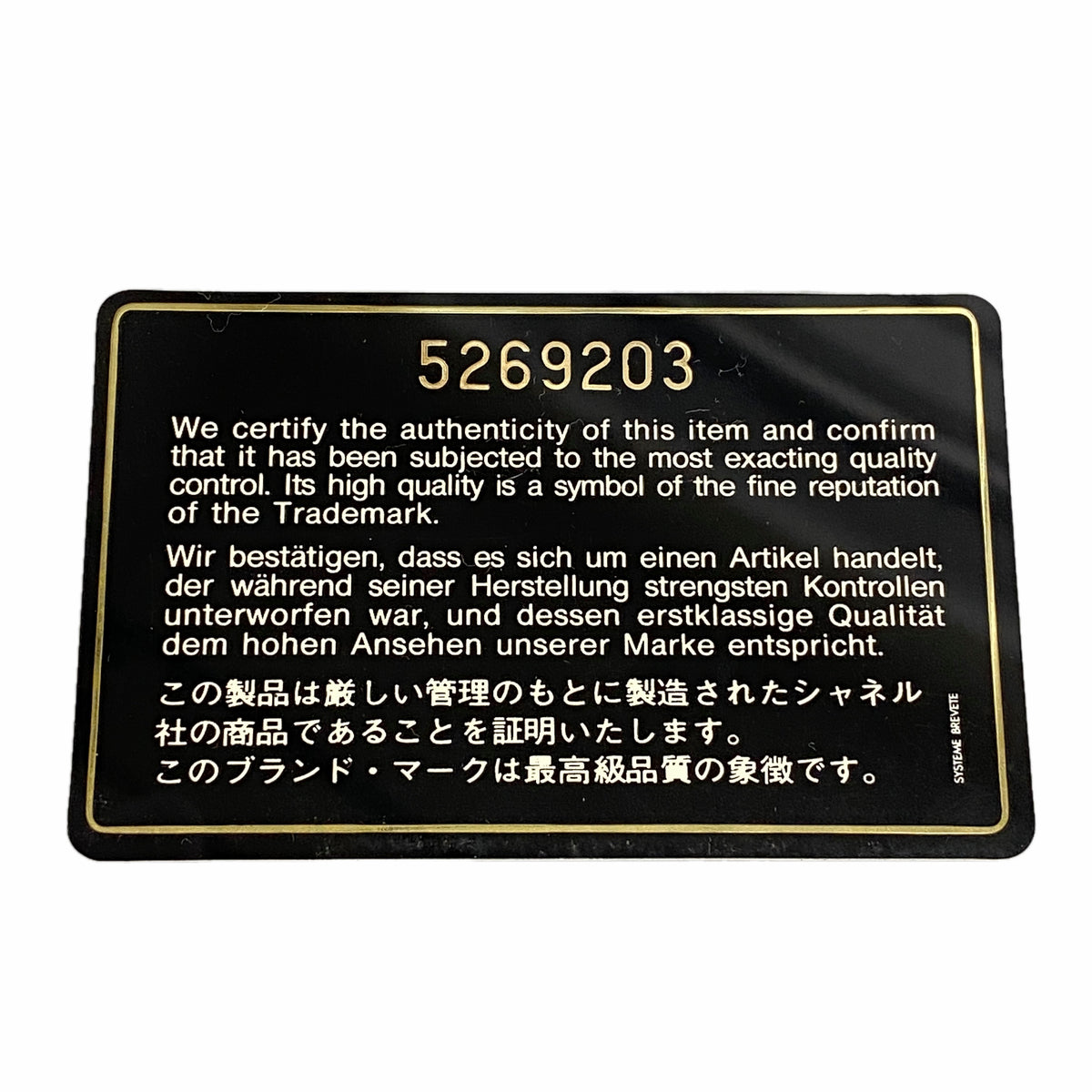【6ib2466】シャネル トートバッグ ラムスキン ブラック ゴールド金具【中古】レディース