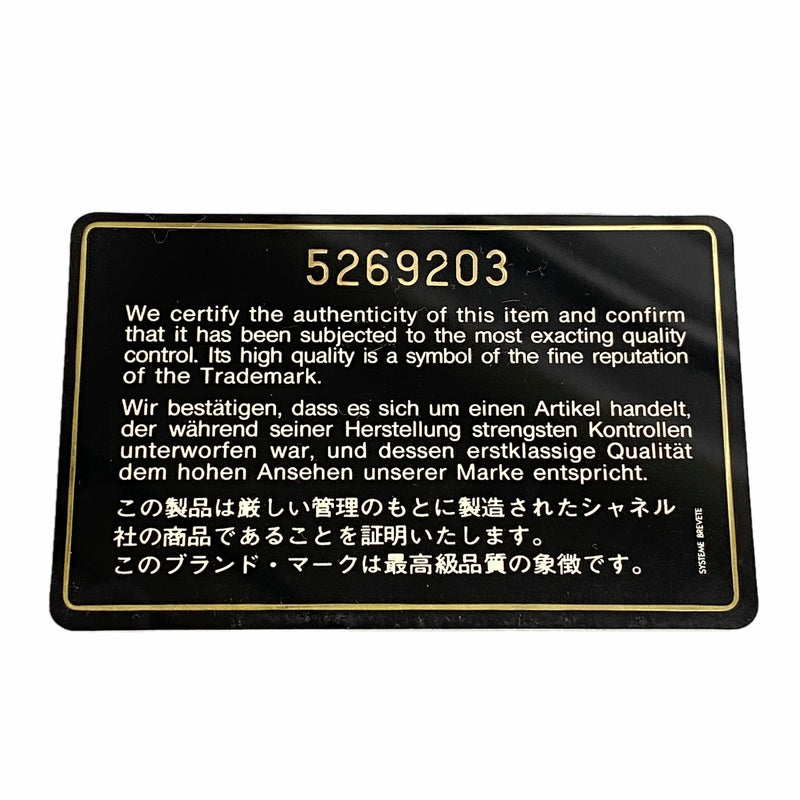 【6ib2466】シャネル トートバッグ ラムスキン ブラック ゴールド金具【中古】レディース