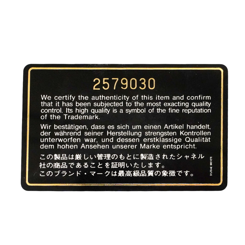 【6ib2641-h】シャネル ショルダーバッグ マトラッセ Wフラップ Wチェーン ラムスキン ブラック ゴールド金具【中古】レディース