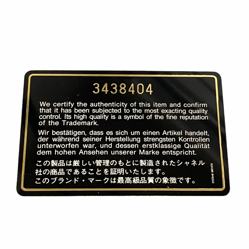 【6ib2843】シャネル ビジネスバッグ マトラッセ ラムスキン ブラック ゴールド金具【中古】レディース