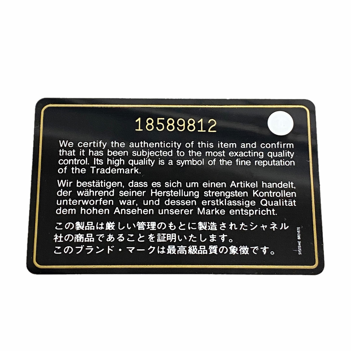 【6ic3689】シャネル コインケース マトラッセ ブリリアント パテントレザー レッド シルバー金具【中古】レディース