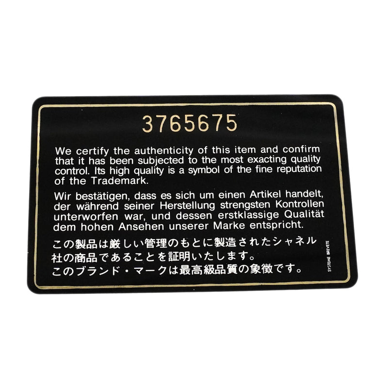 【6ic3924】シャネル ショルダーバッグ デカマトラッセ Wチェーン ラムスキン ブラック ゴールド金具【中古】レディース