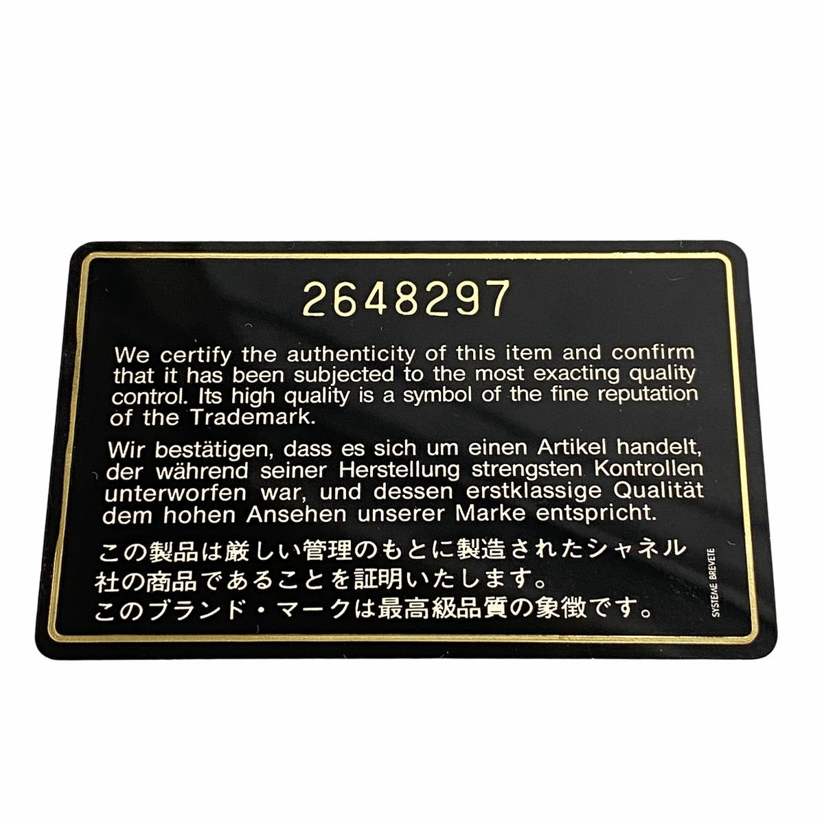 【6ic3937】シャネル ショルダーバッグ マトラッセ チェーンショルダー ラムスキン ブラック ゴールド金具【中古】レディース