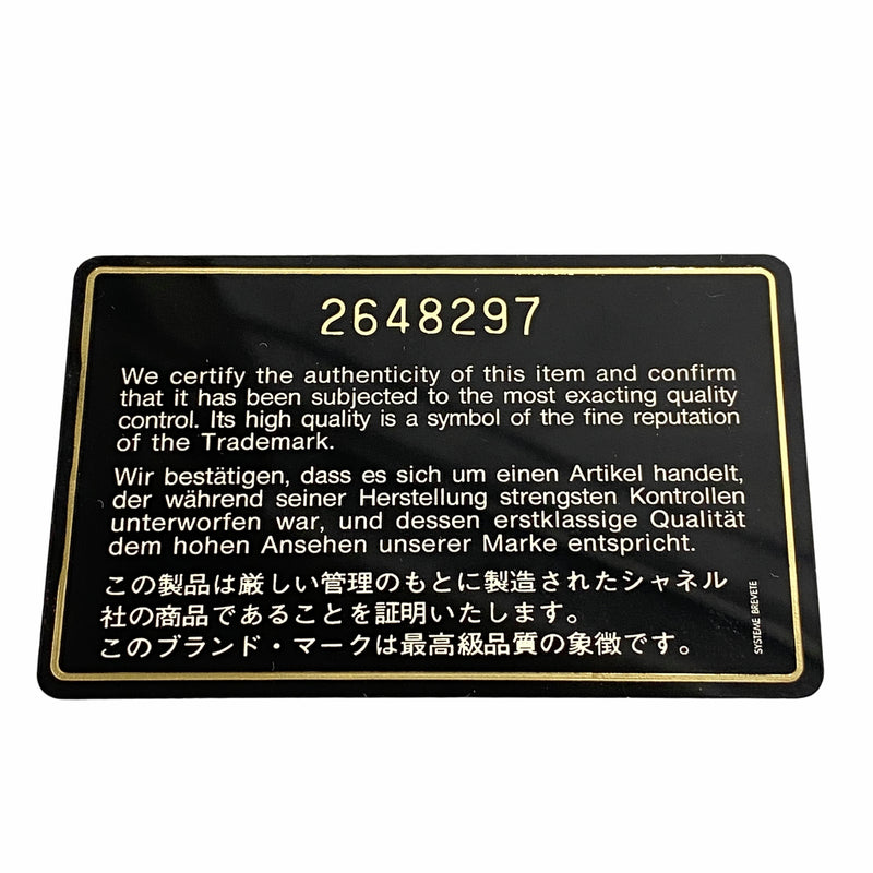 【6ic3937】シャネル ショルダーバッグ マトラッセ チェーンショルダー ラムスキン ブラック ゴールド金具【中古】レディース