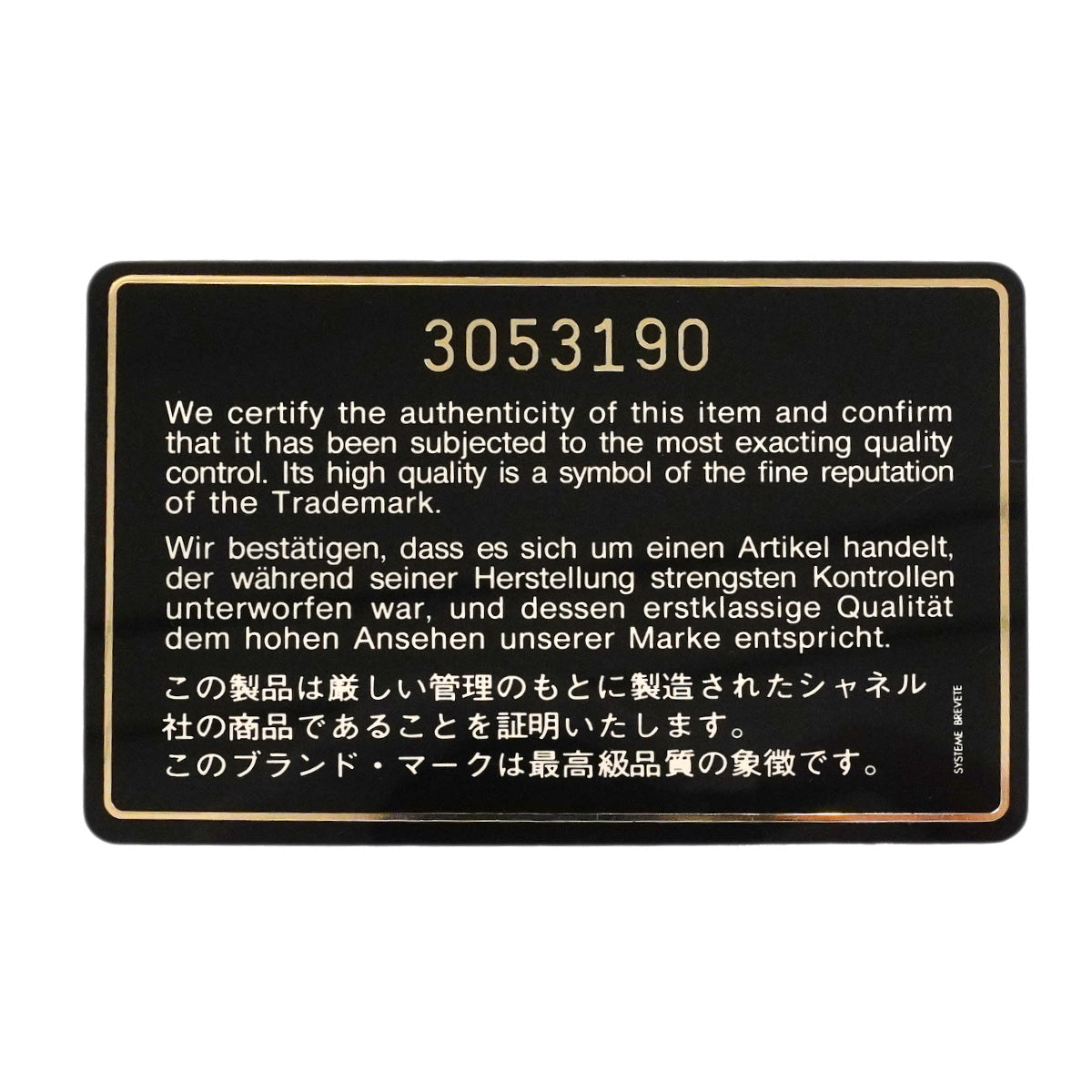 【6ic4107】シャネル ハンドバッグ マトラッセ 親子バッグ（親のみ） ラムスキン ブラック ゴールド金具【中古】レディース
